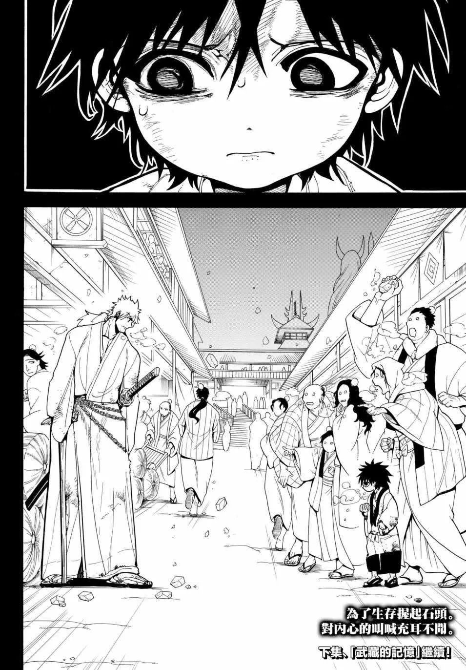 第29话 第18页
