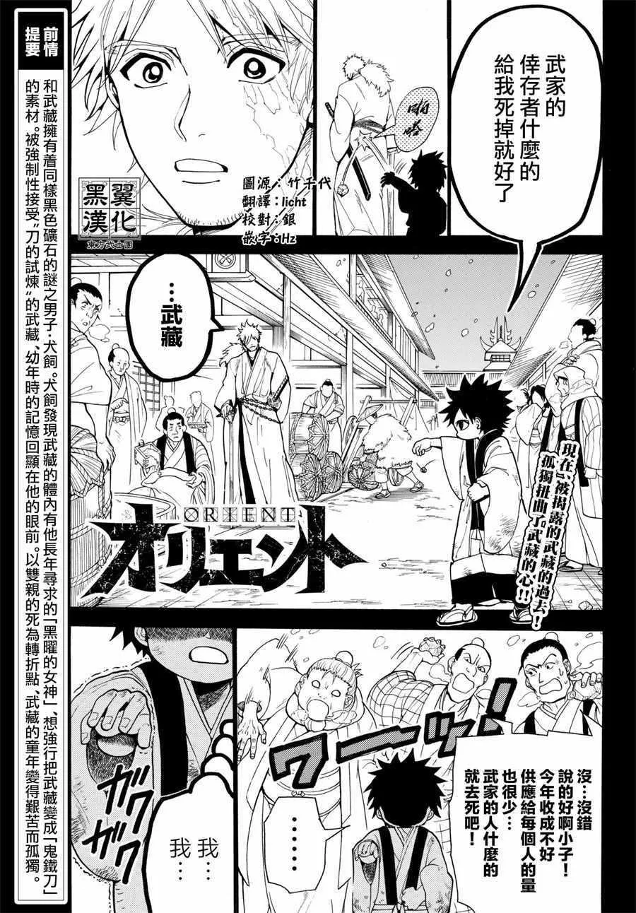 第30话 第1页