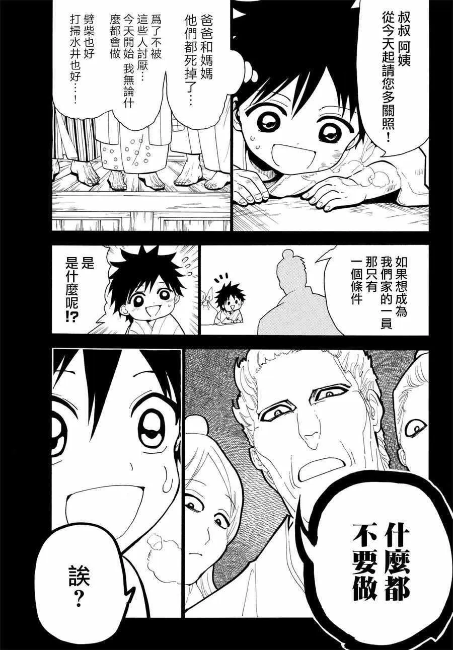 第30话 第3页
