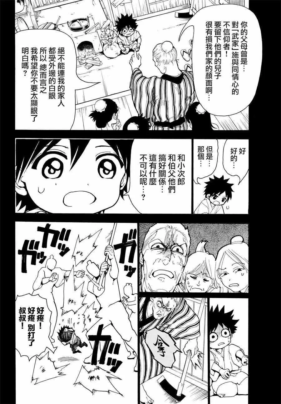 第30话 第4页