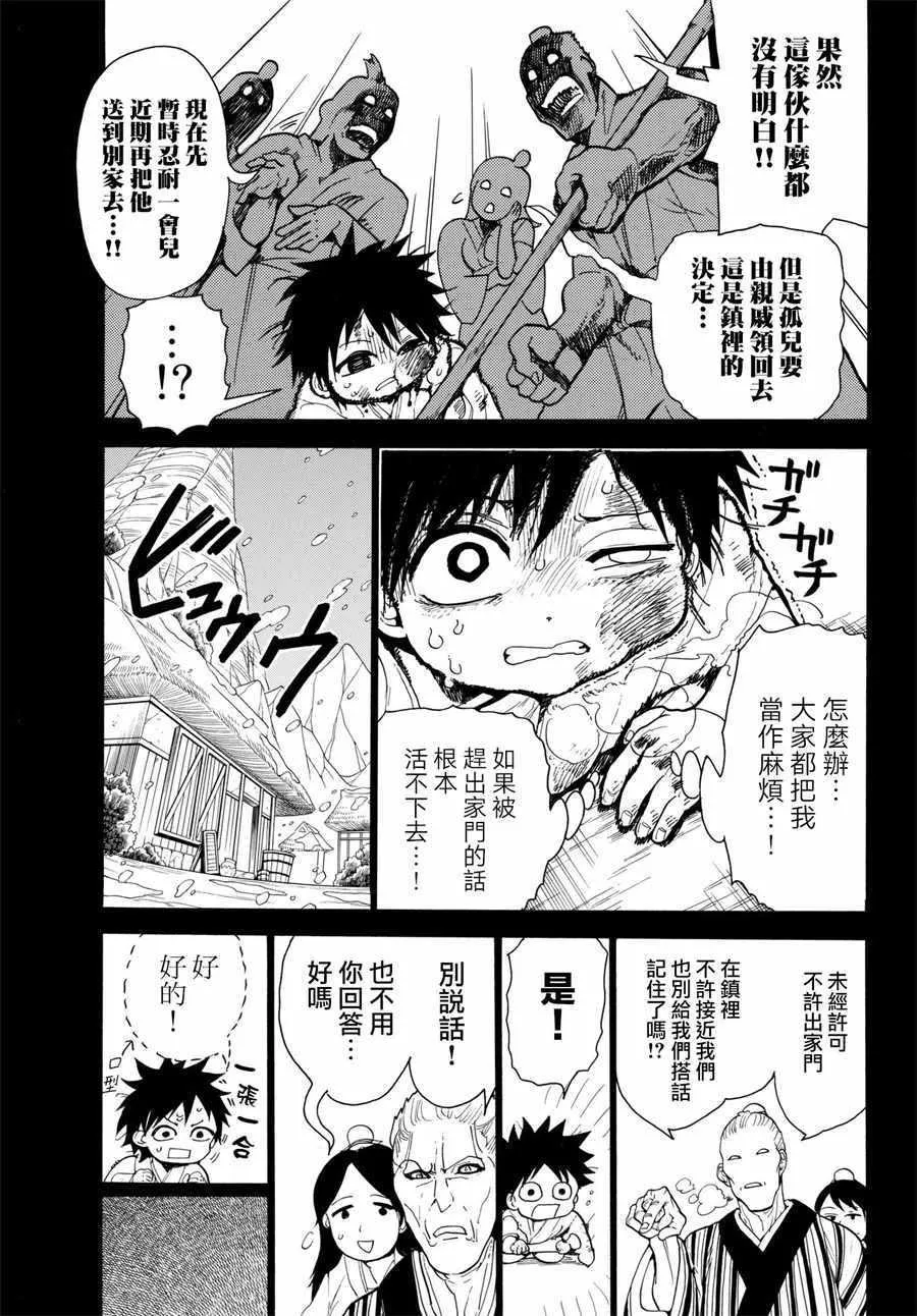 第30话 第5页