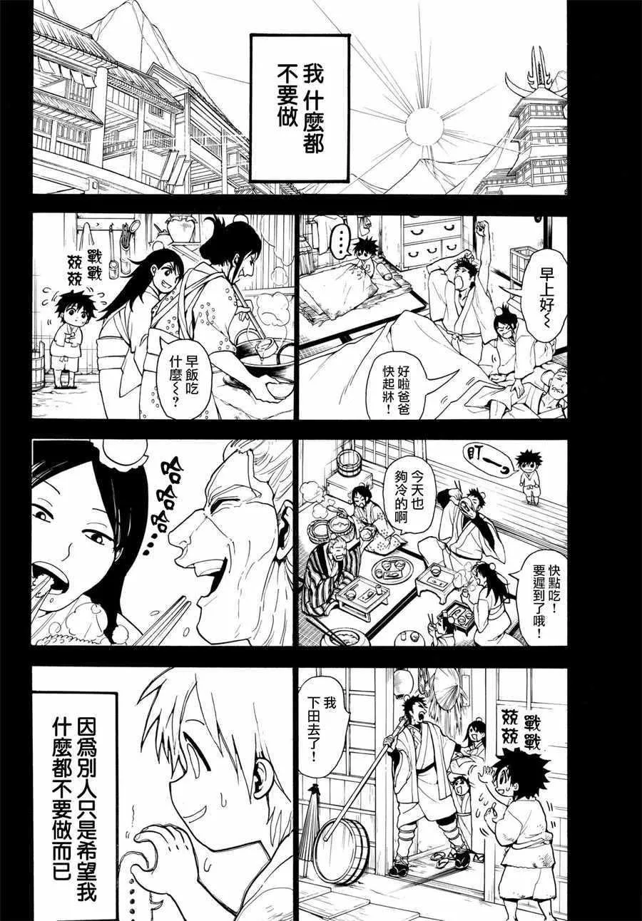 第30话 第6页