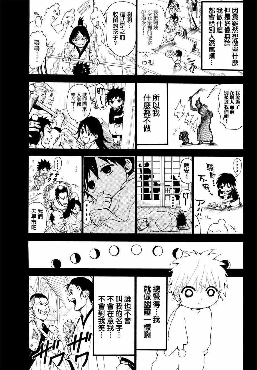 第30话 第7页