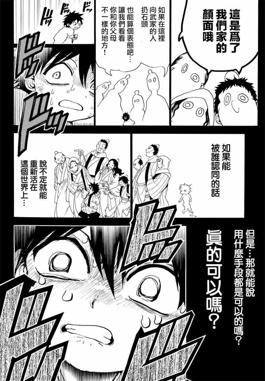 第30话 第12页