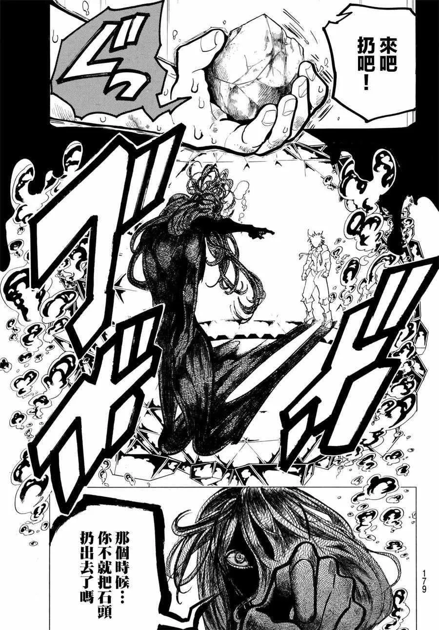 第30话 第13页