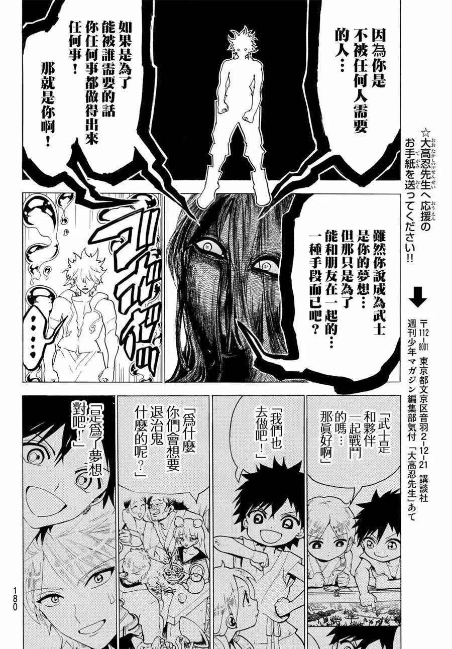 第30话 第14页