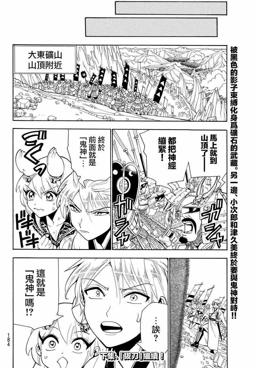 第30话 第18页