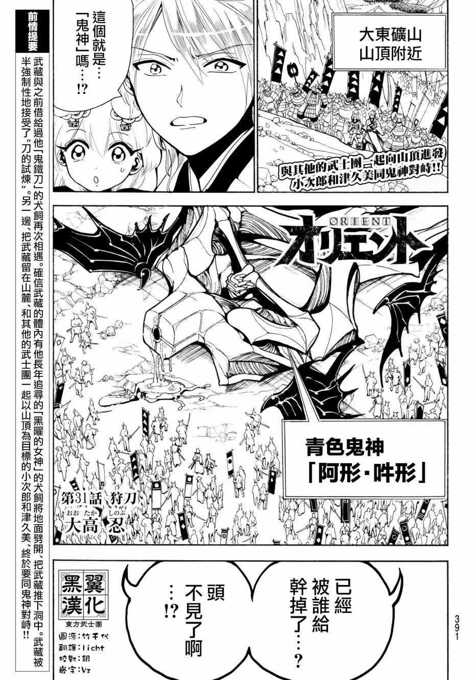 第31话 第1页