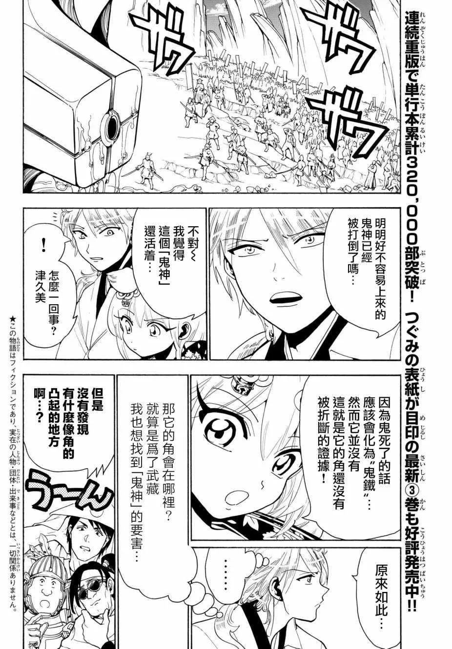 第31话 第2页
