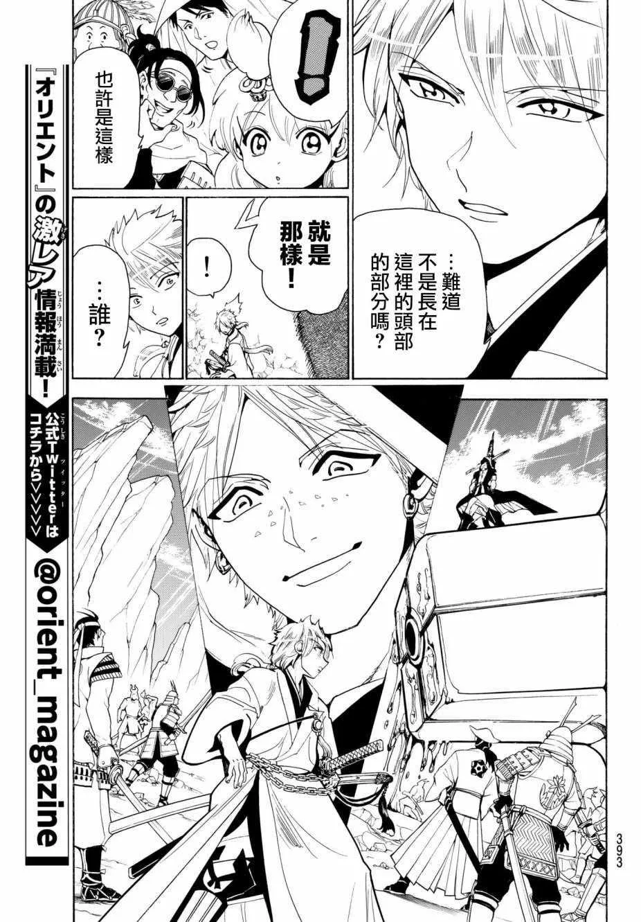 第31话 第3页