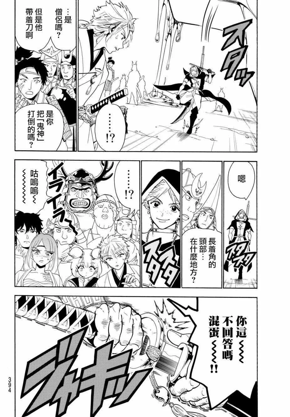 第31话 第4页