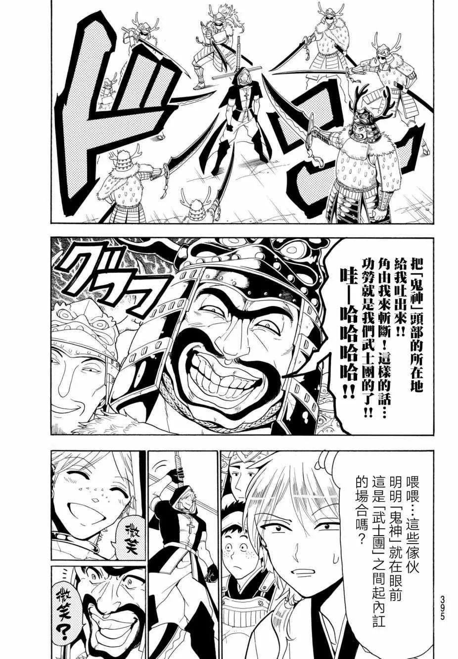 第31话 第5页