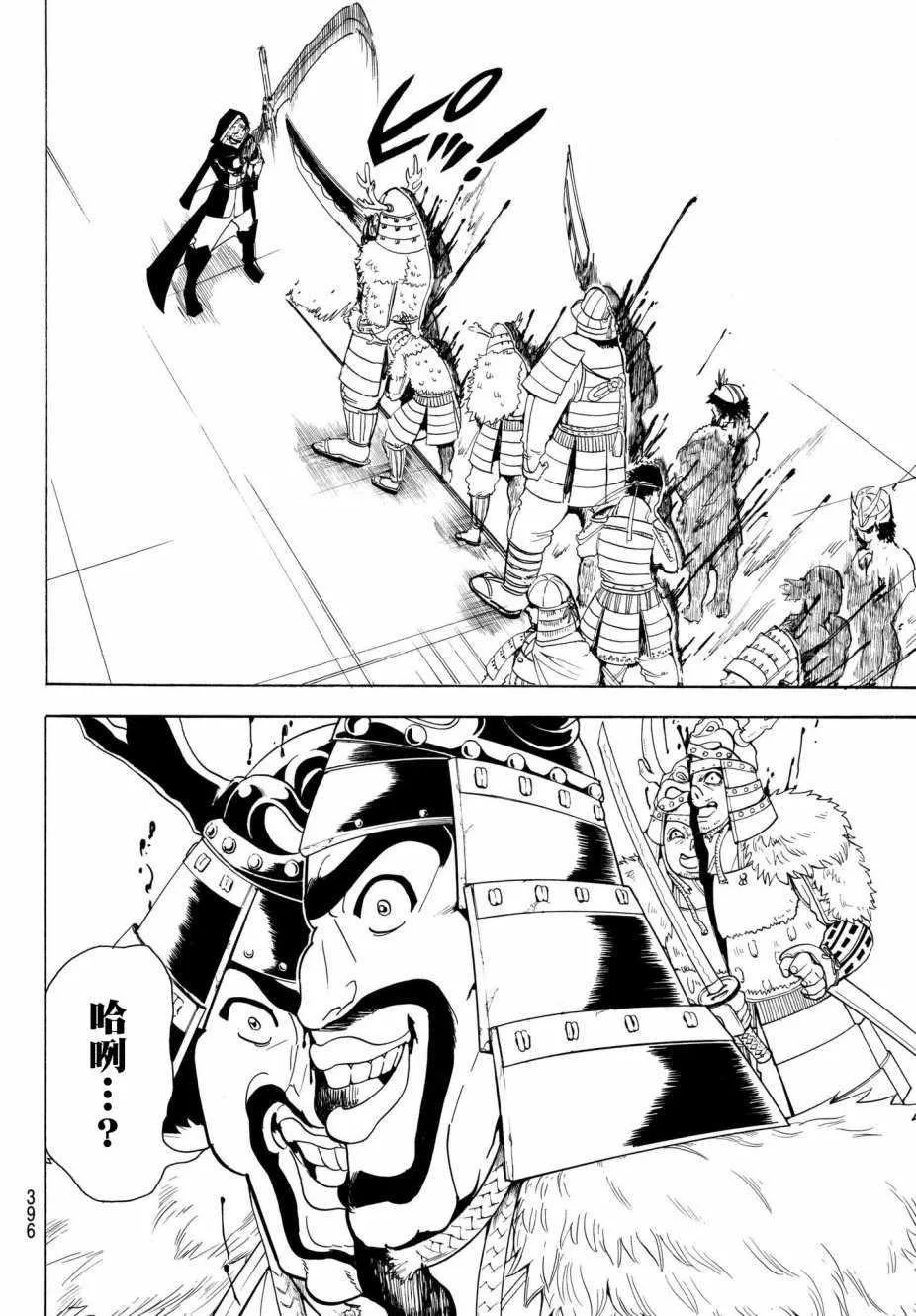 第31话 第6页