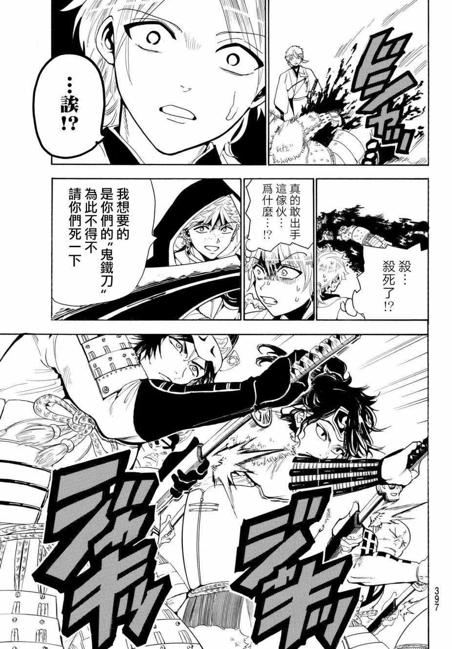 第31话 第7页