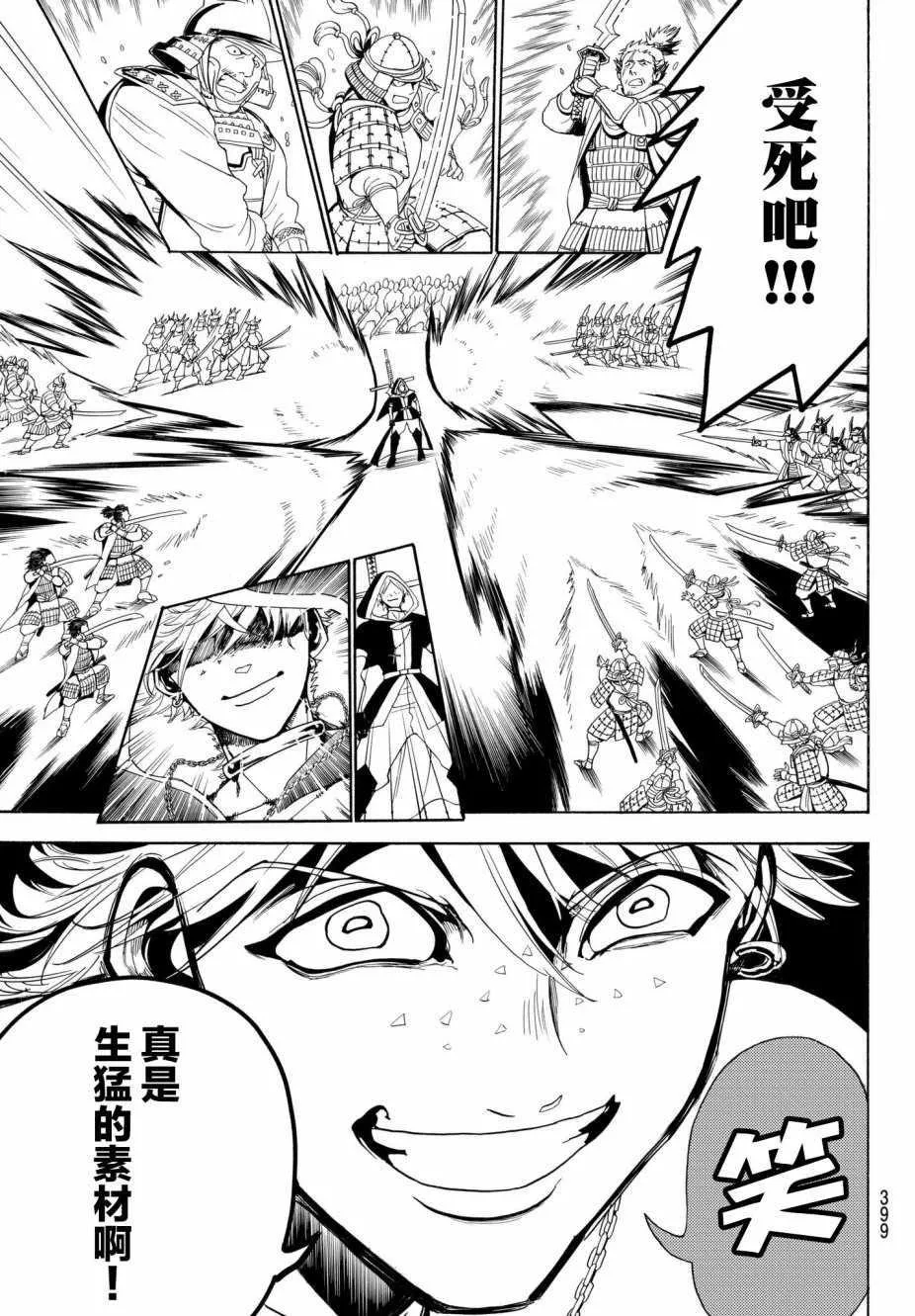 第31话 第9页