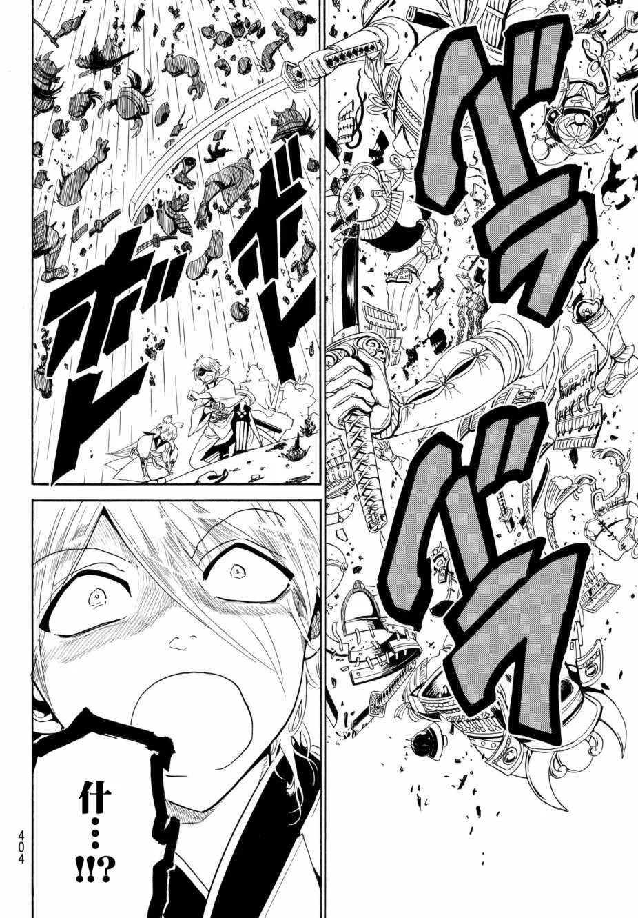 第31话 第12页
