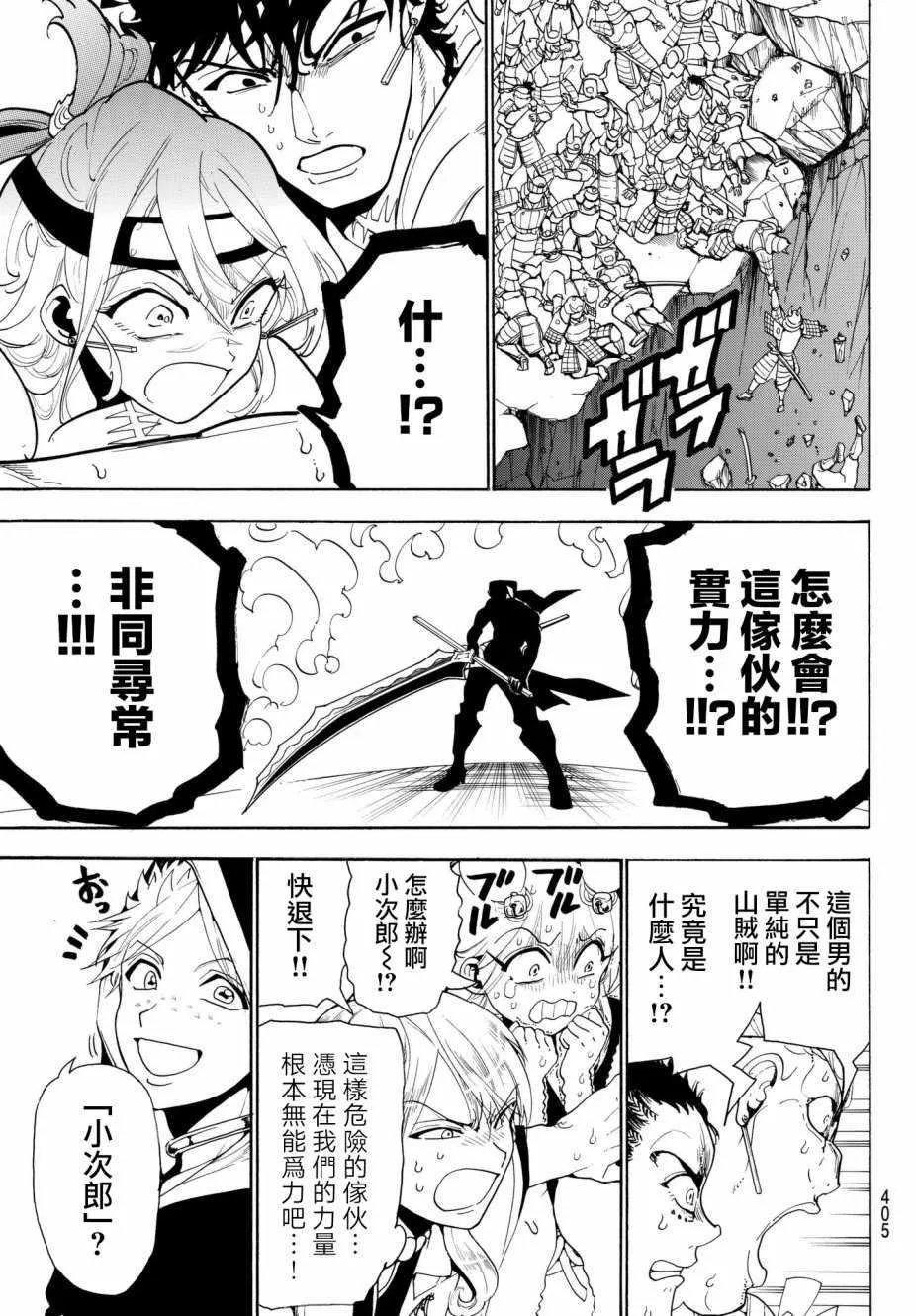 第31话 第13页