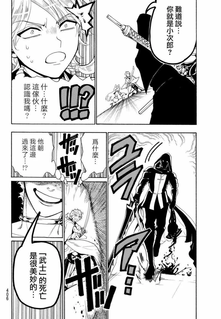 第31话 第14页
