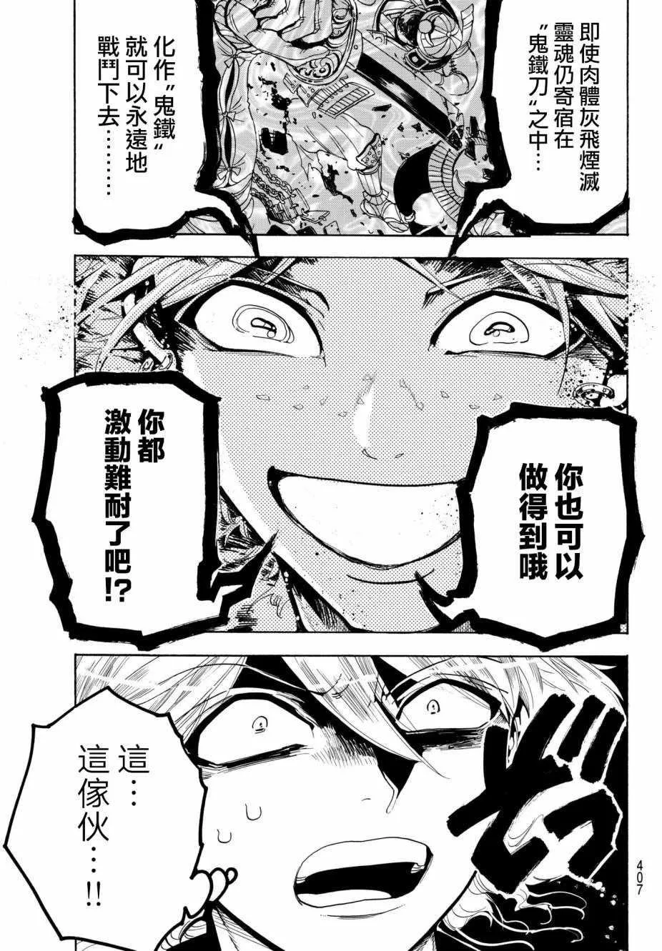 第31话 第15页