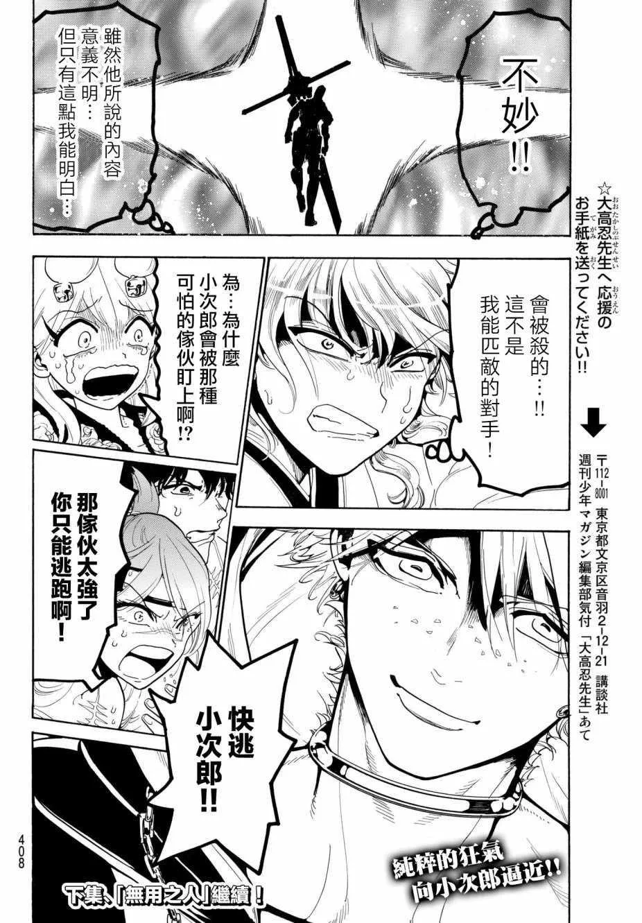 第31话 第16页