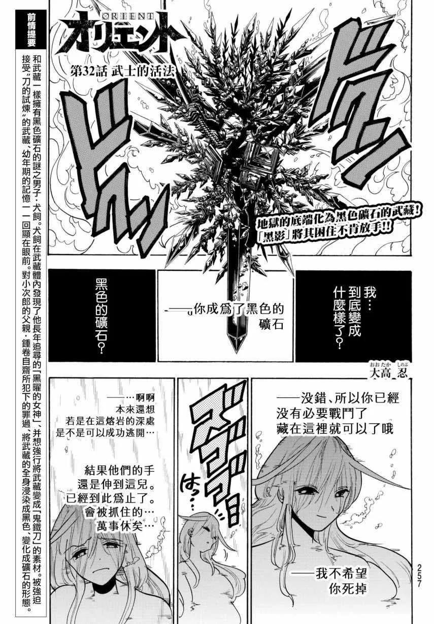 第32话 第1页