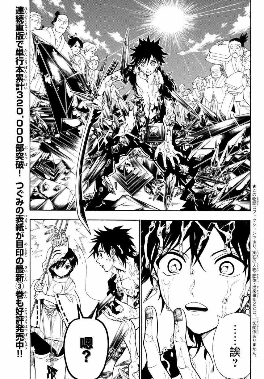 第32话 第3页