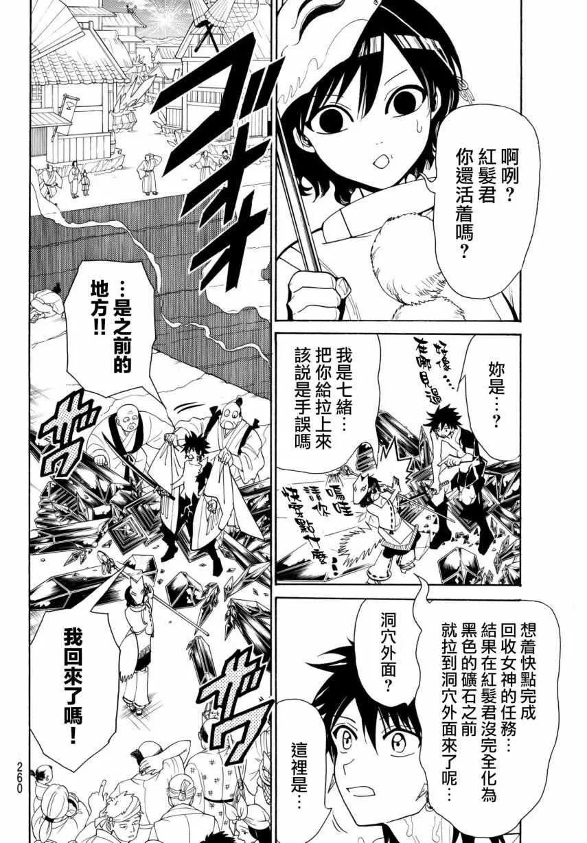 第32话 第4页