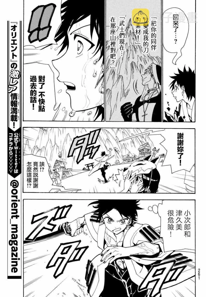 第32话 第5页