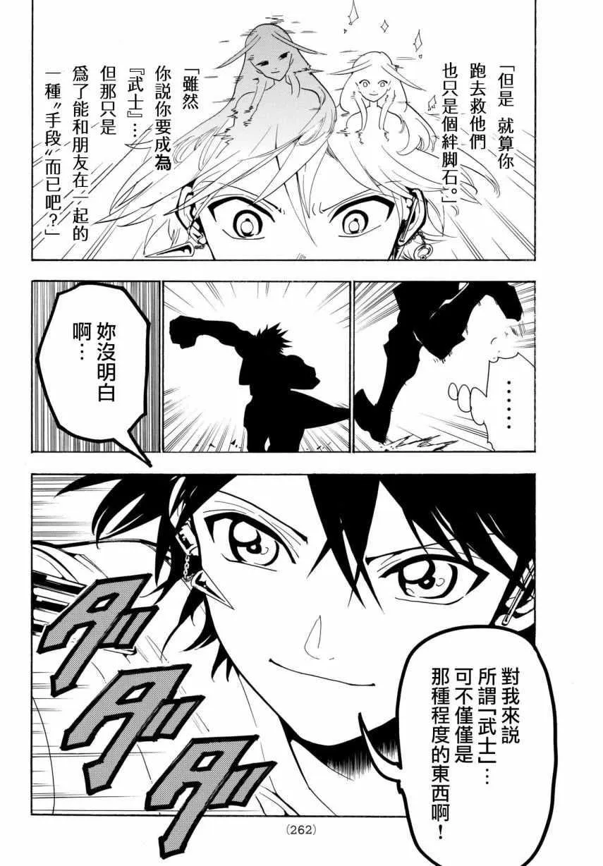 第32话 第6页