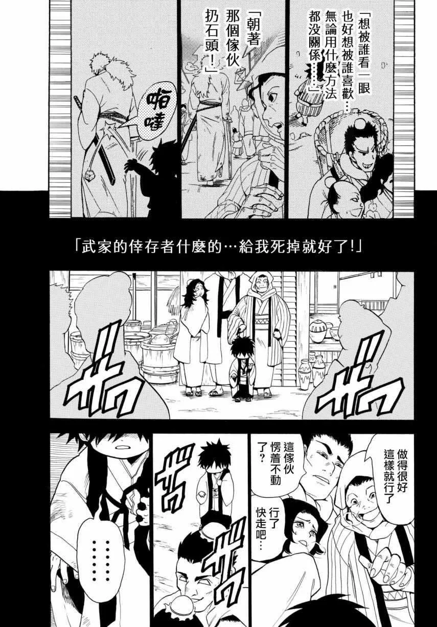 第32话 第7页