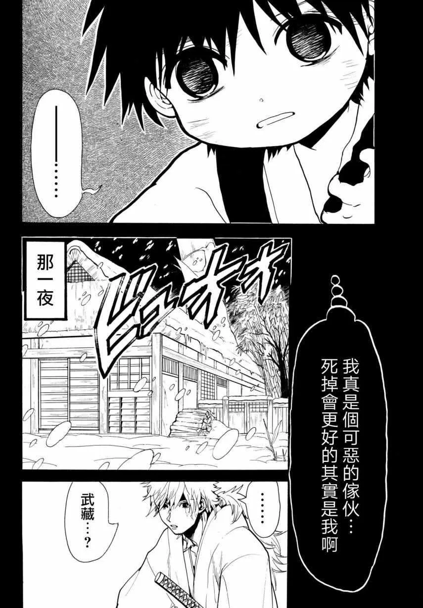 第32话 第8页