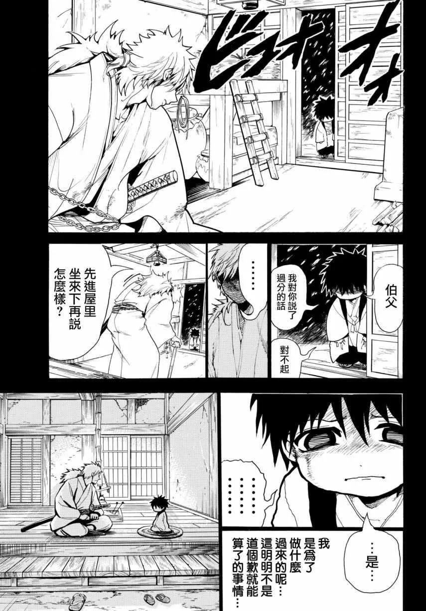 第32话 第9页