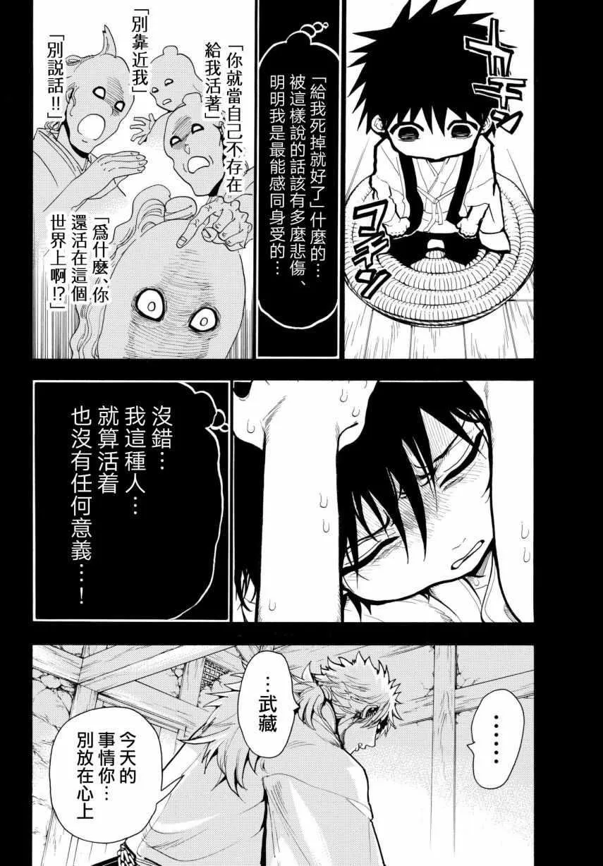第32话 第10页