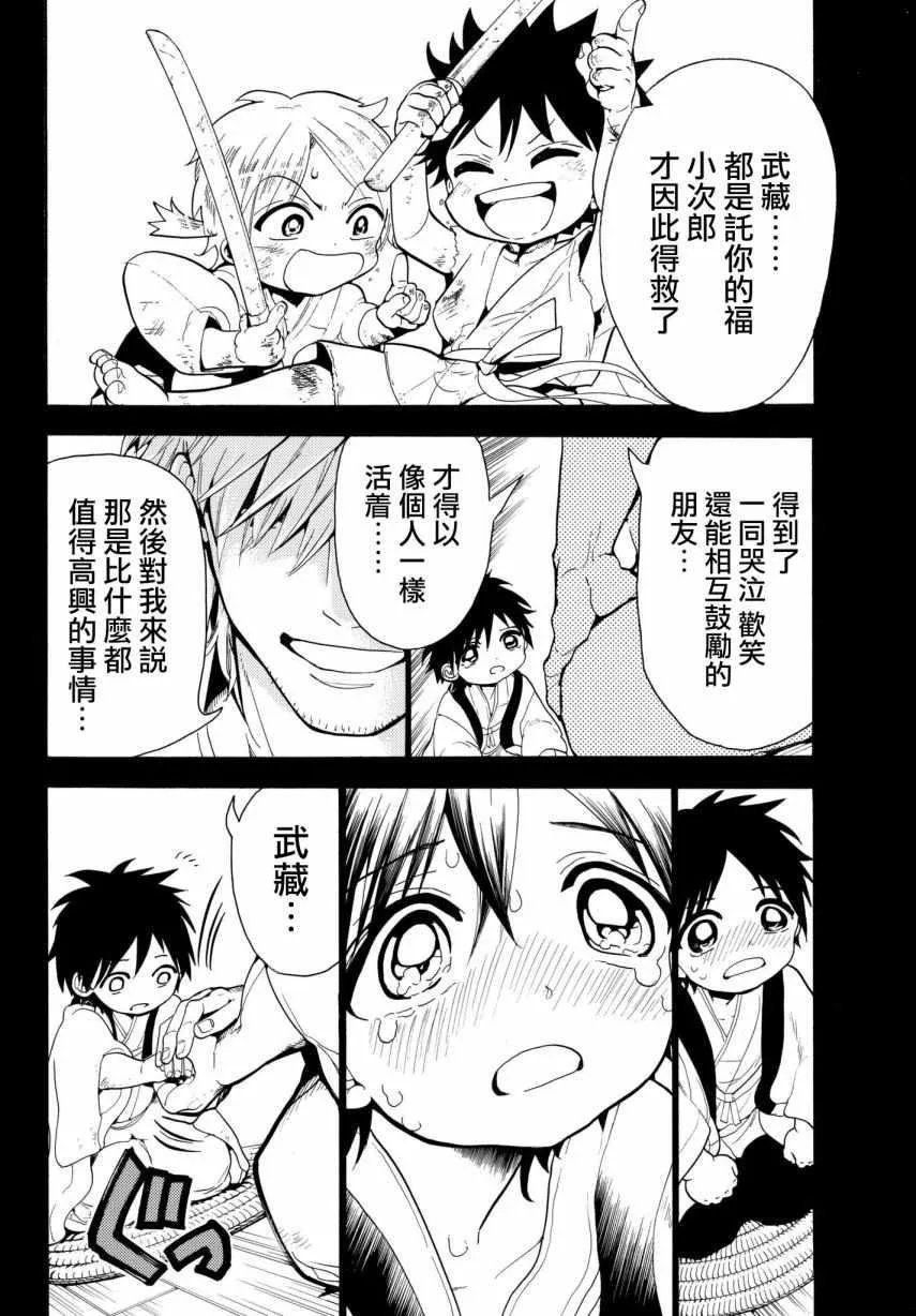 第32话 第12页