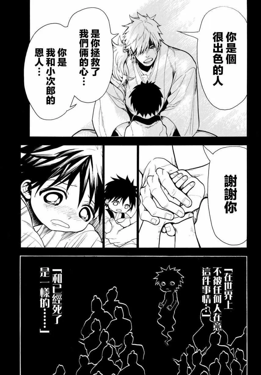 第32话 第13页