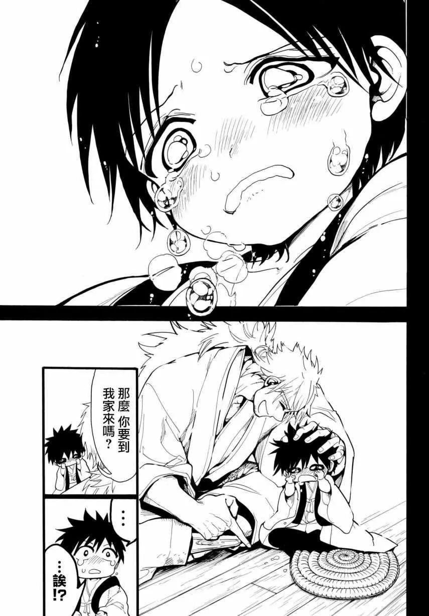第32话 第15页