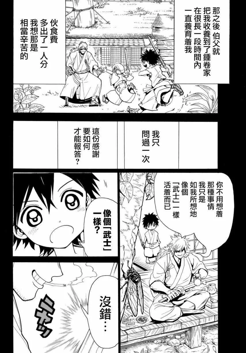 第32话 第16页