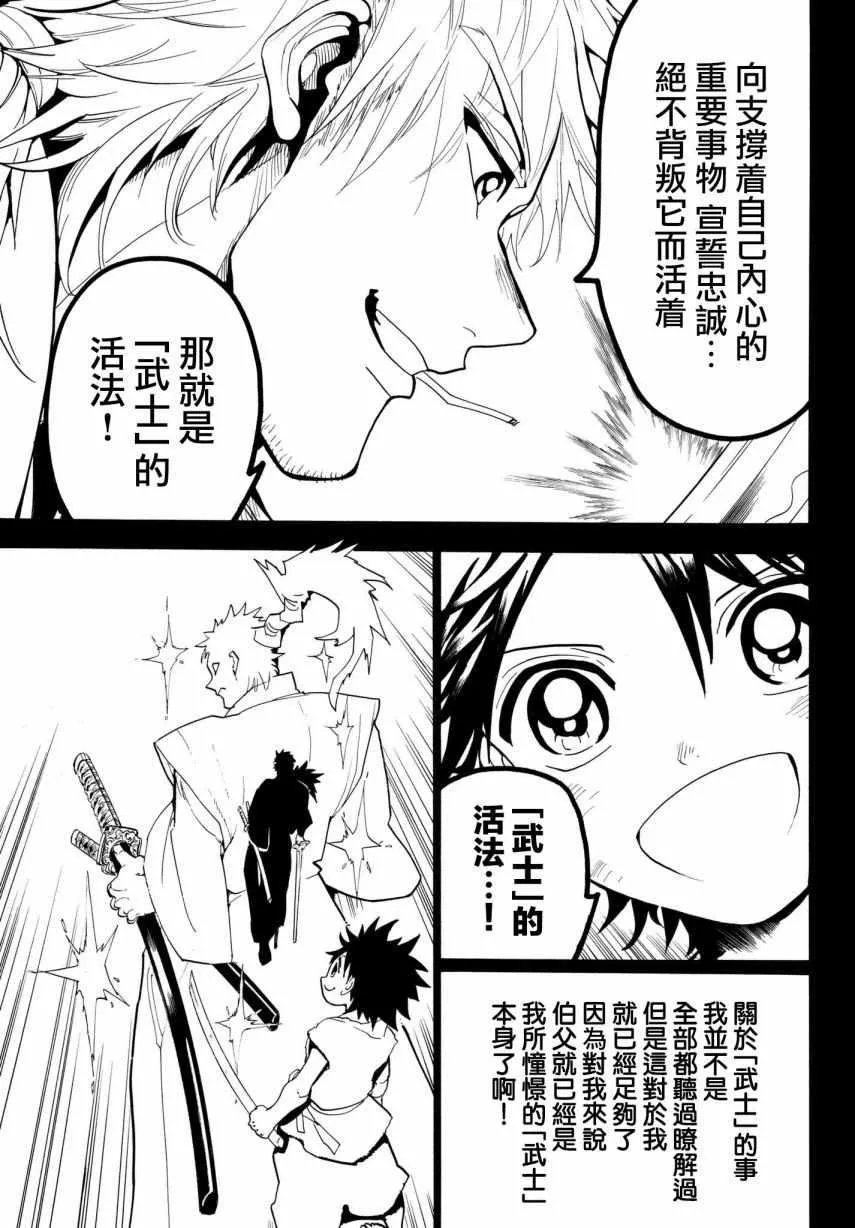第32话 第17页