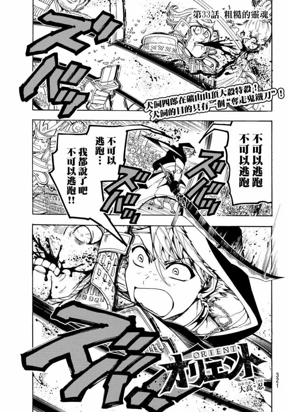 第33话 第1页