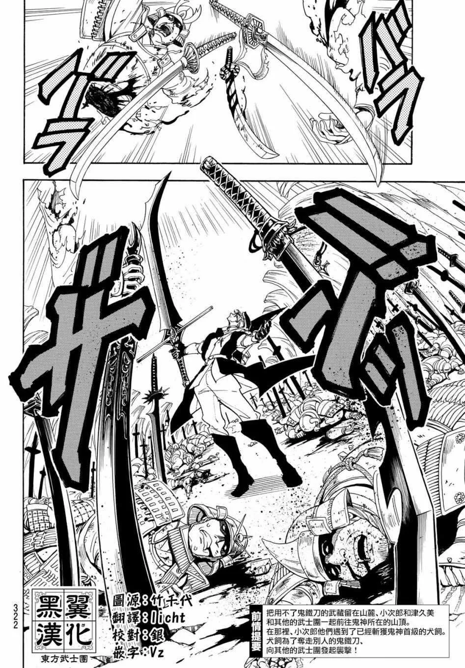 第33话 第2页