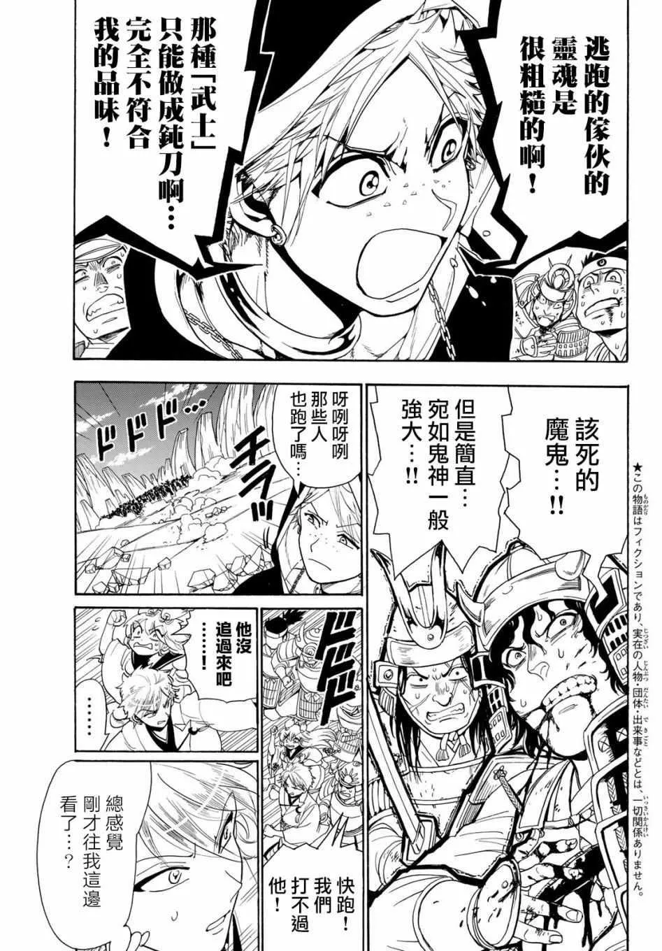 第33话 第3页