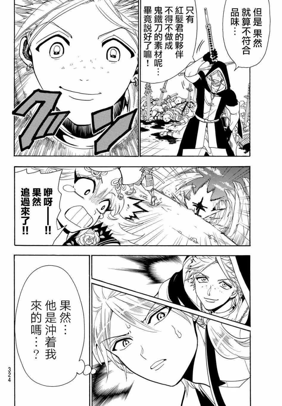 第33话 第4页