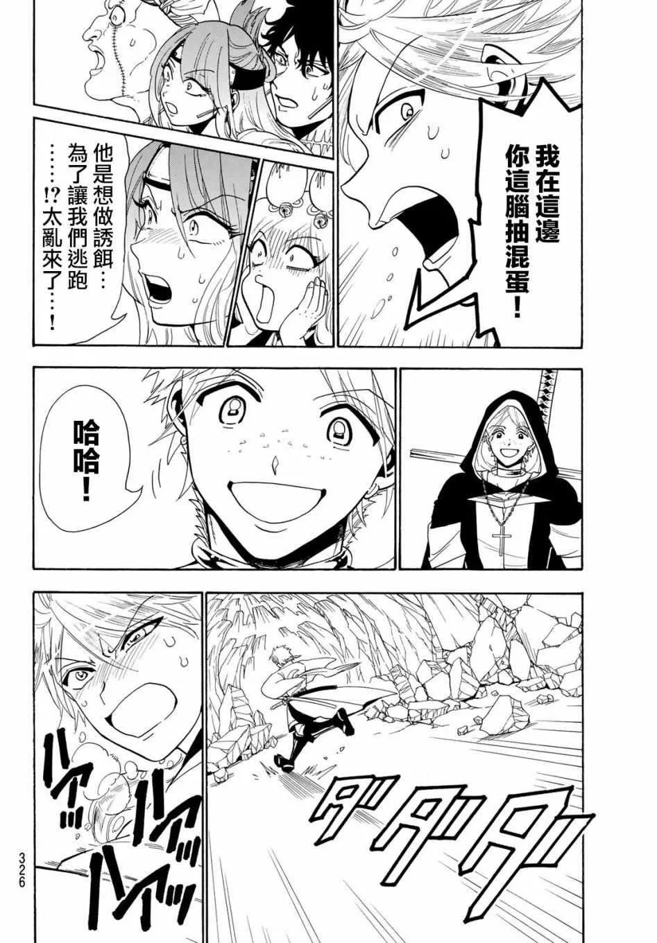 第33话 第6页