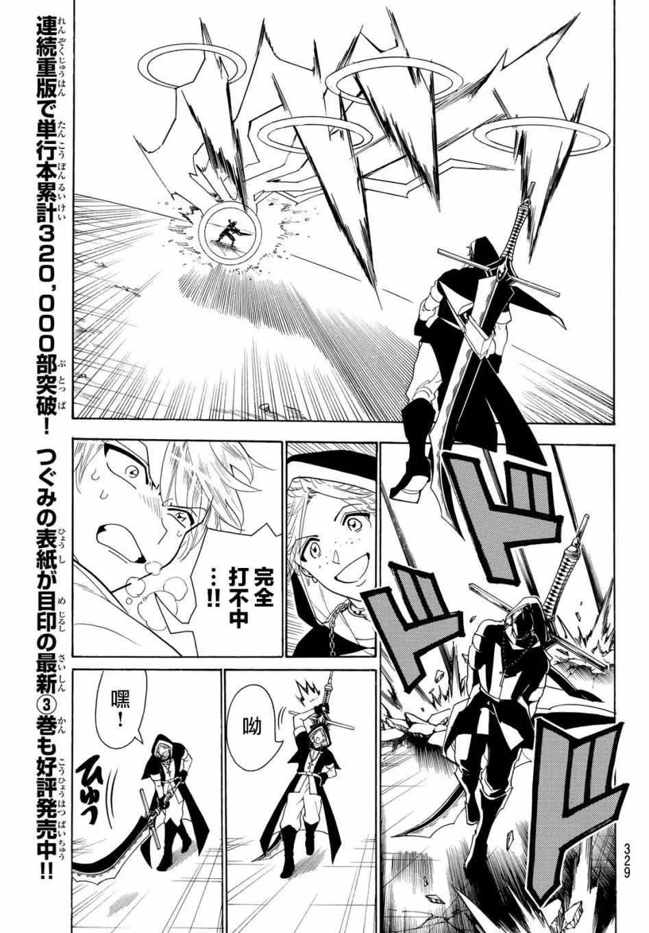 第33话 第9页