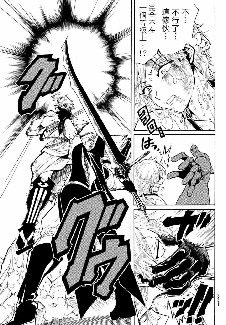 第33话 第11页