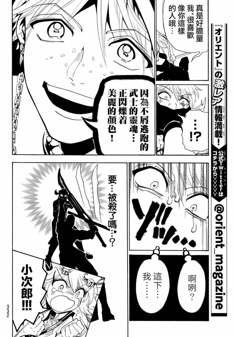 第33话 第12页