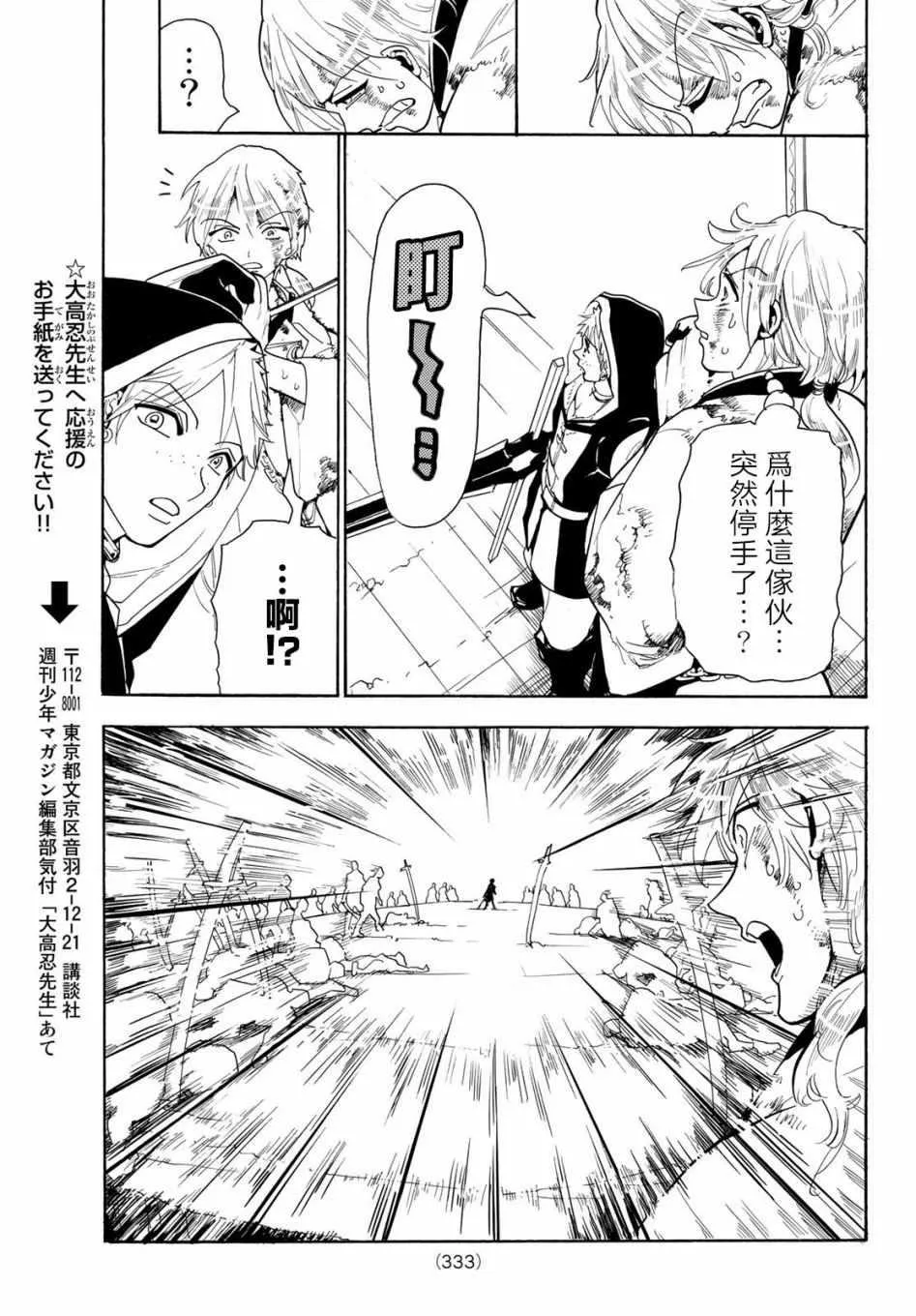 第33话 第13页