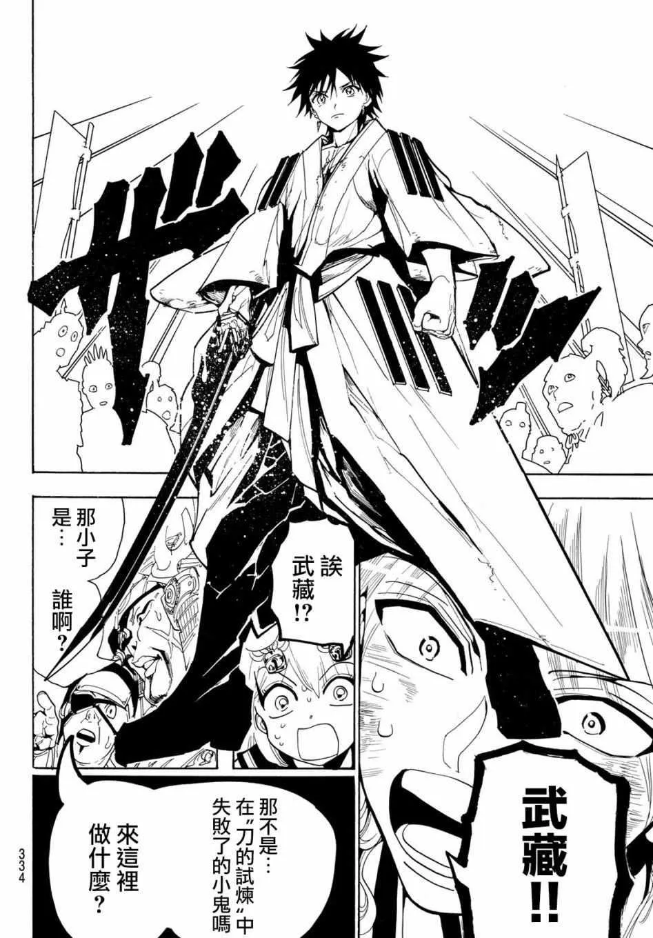 第33话 第14页