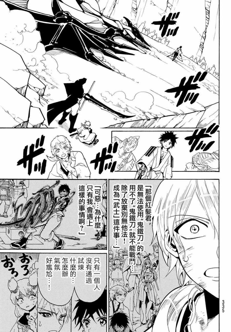 第33话 第15页