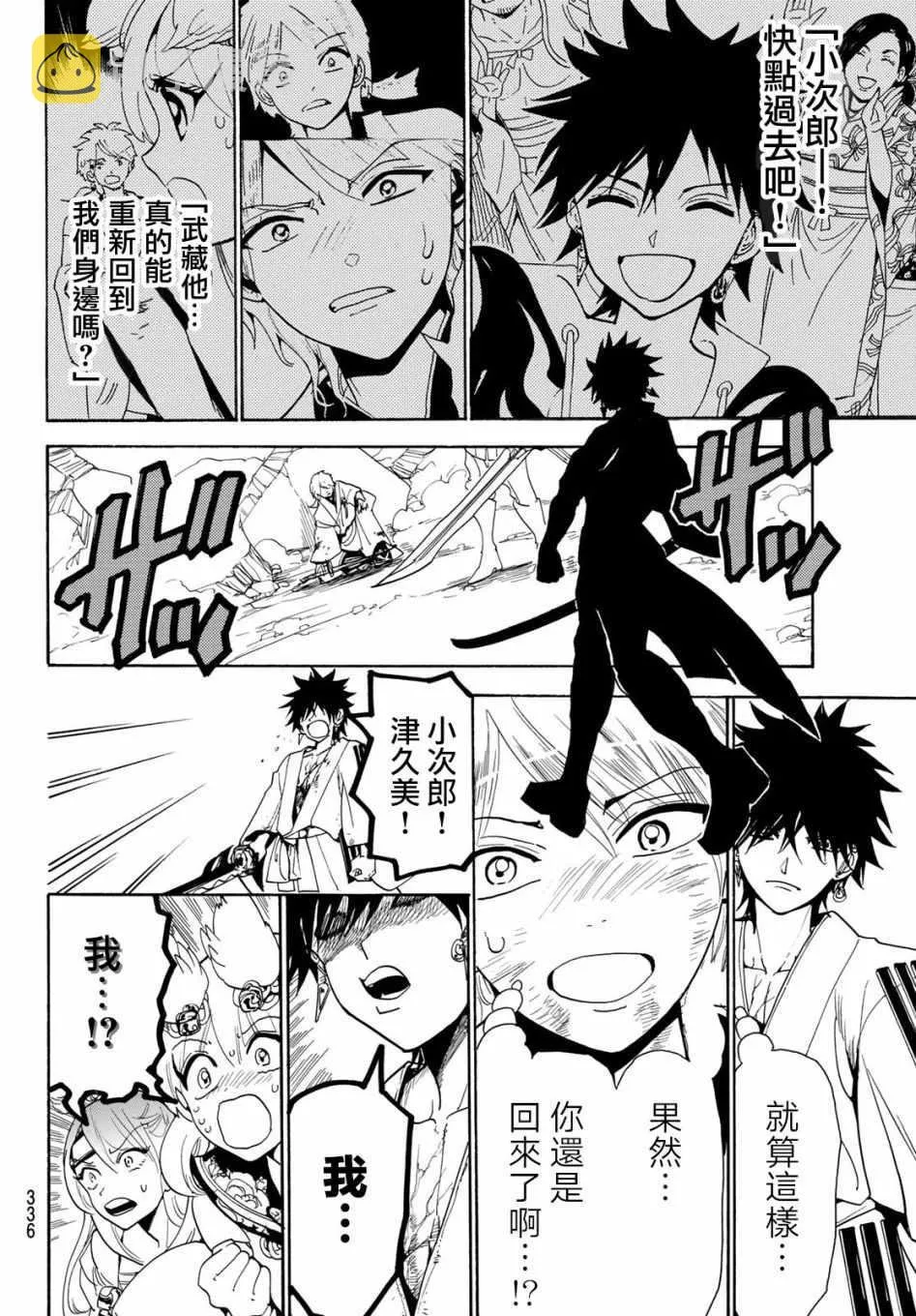 第33话 第16页